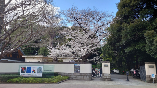 東京都庭園美術館の画像