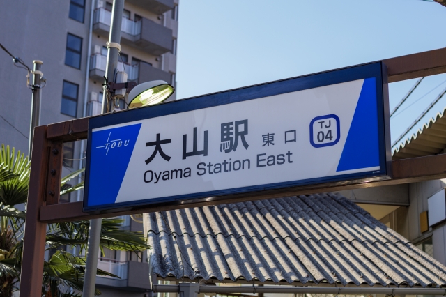 大山の特徴