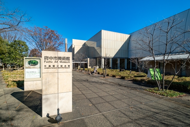 府中市美術館の画像