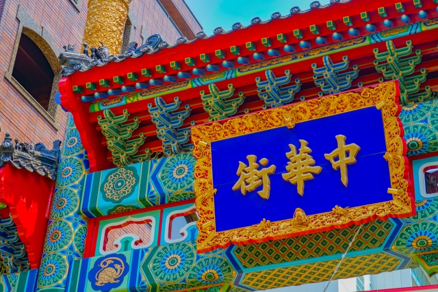横浜中華街の画像