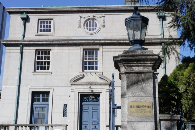 横浜開港資料館の画像