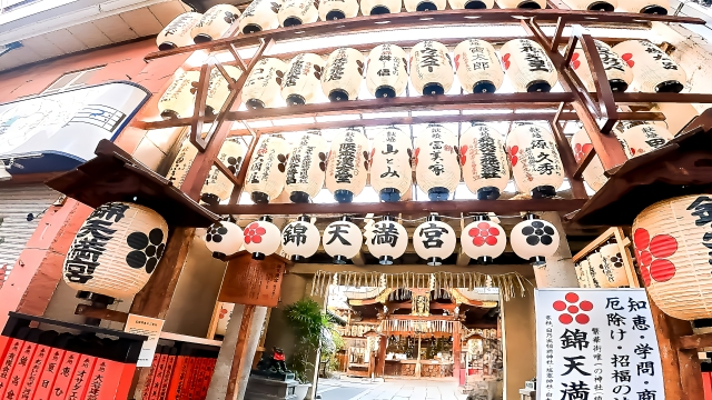 錦天満宮の画像