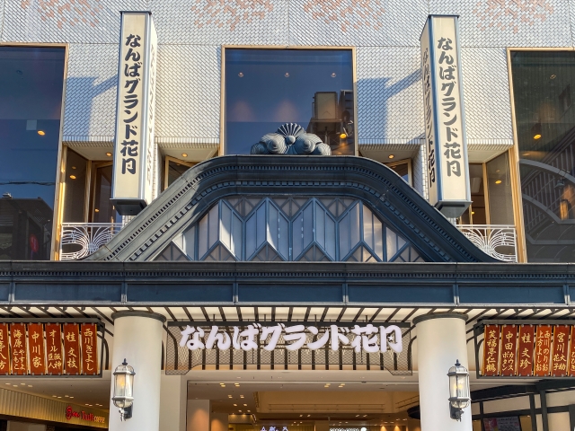 なんばグランド花月の画像
