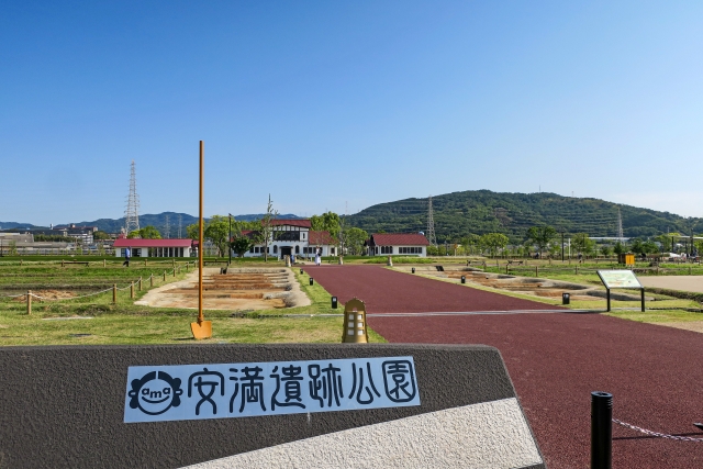 安満遺跡公園の画像