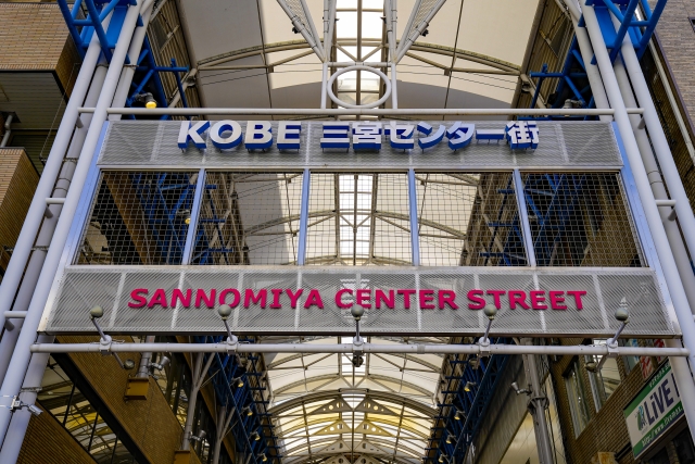 神戸三宮センター街の画像