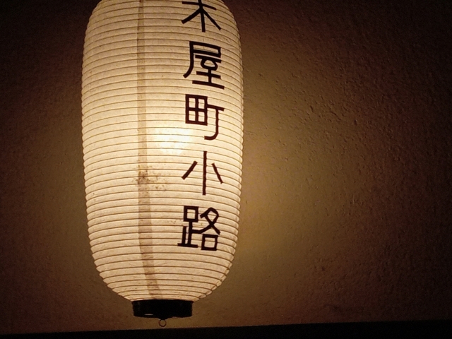 木屋町小路の画像