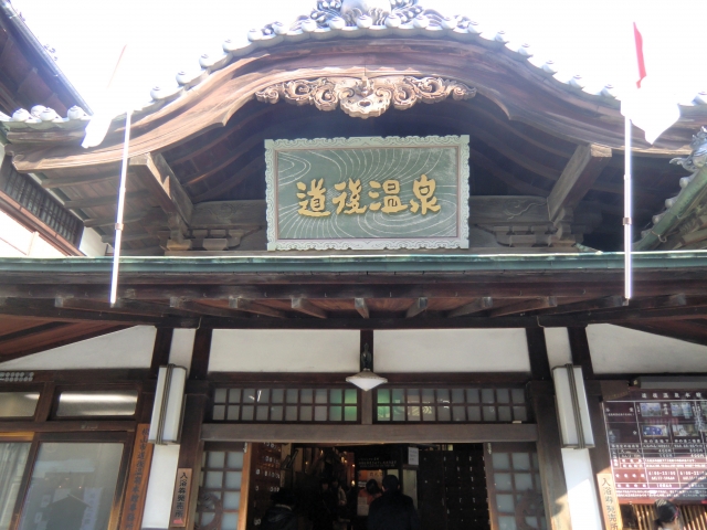 道後温泉の特徴