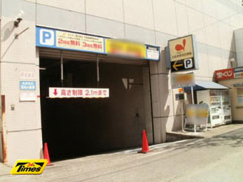 タイムズ東京健康ランドまねきの湯第1 東京都江戸川区船堀1 2 の時間貸駐車場 満車 空車 料金情報 タイムズ駐車場検索 タイムズ東京健康ランドまねきの湯第1 東京都江戸川区船堀1 2 の時間貸駐車場 満車 空車 料金情報 タイムズ駐車場検索