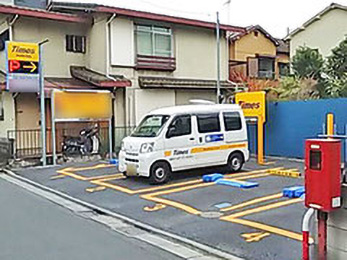 タイムズ蒲田２丁目第２ 東京都大田区蒲田2 17 の時間貸駐車場 満車 空車 料金情報 タイムズ駐車場検索