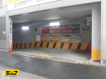 タイムズ吉祥寺東町第7 東京都武蔵野市吉祥寺東町1 7 の時間貸駐車場 満車 空車 料金情報 タイムズ駐車場検索 タイムズ吉祥寺東町第7 東京都武蔵野市吉祥寺東町1 7 の時間貸駐車場 満車 空車 料金情報 タイムズ駐車場検索