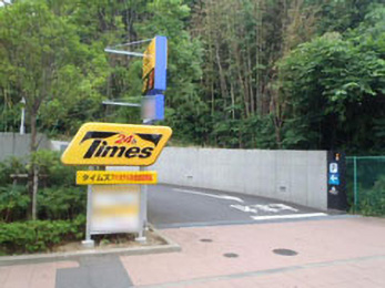 タイムズアパホテル京成成田駅前の画像