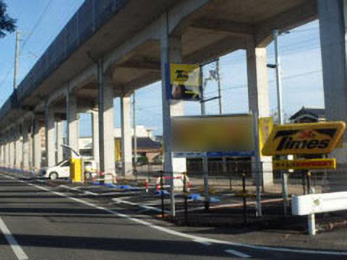 タイムズ防府駅東高架下