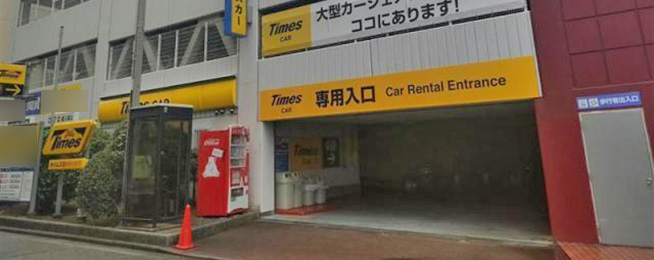 タイムズさいか屋藤沢店 神奈川県藤沢市藤沢555 の時間貸駐車場 満車 空車 料金情報 タイムズ駐車場検索 タイムズさいか屋藤沢店 神奈川県藤沢市藤沢555 の時間貸駐車場 満車 空車 料金情報 タイムズ駐車場検索