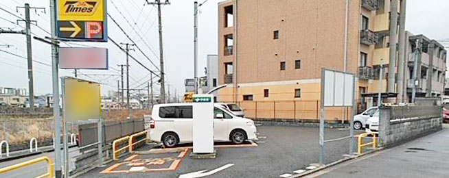 タイムズ上野芝駅前第５