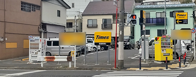 タイムズ前里町第５