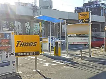 布施駅 東大阪市 周辺の時間貸駐車場 タイムズ駐車場検索