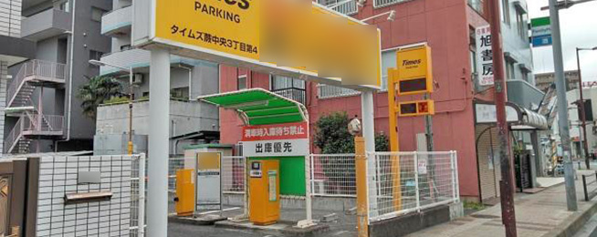 駐車場写真