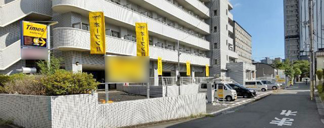 タイムズ川口栄町１丁目