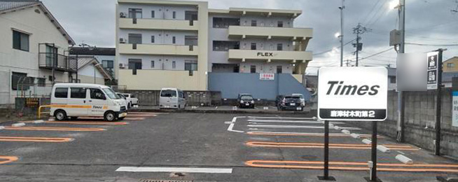 タイムズ唐津材木町第２