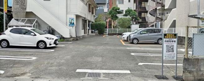 駐車場写真