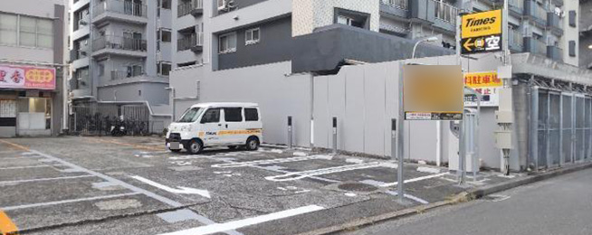 駐車場写真