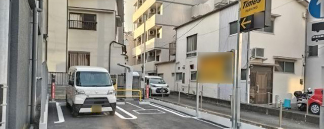 駐車場写真