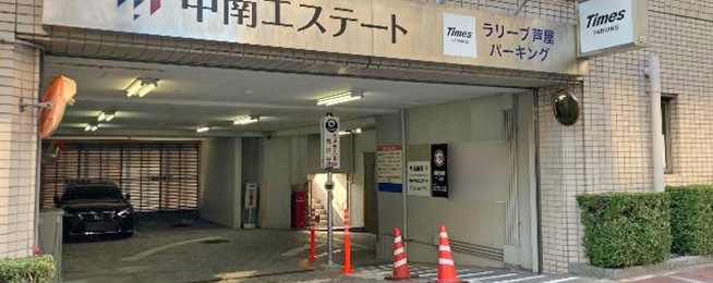 駐車場写真