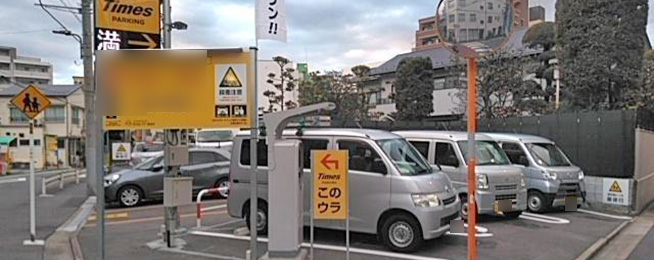 駐車場写真