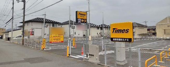 タイムズ倉敷茶屋町ミナミ