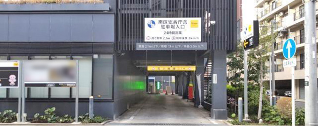 タイムズ南区総合庁舎駐車場の画像