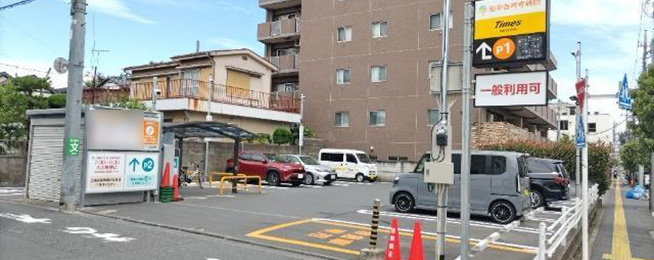 駐車場写真