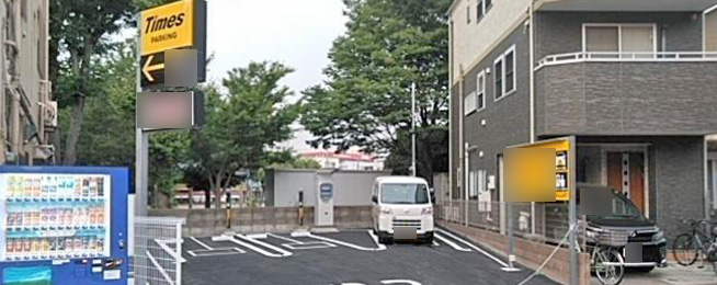 タイムズ渡田新町