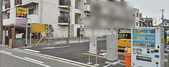 タイムズ守口金田町１丁目