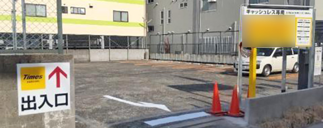 タイムズ小河通第２