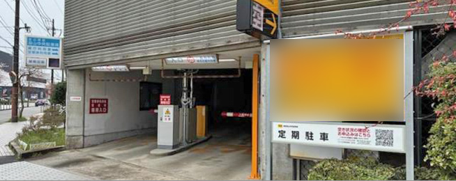 県営富山中央駐車場