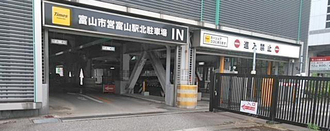 富山市営富山駅北駐車場