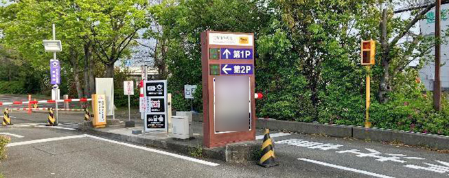 駐車場写真
