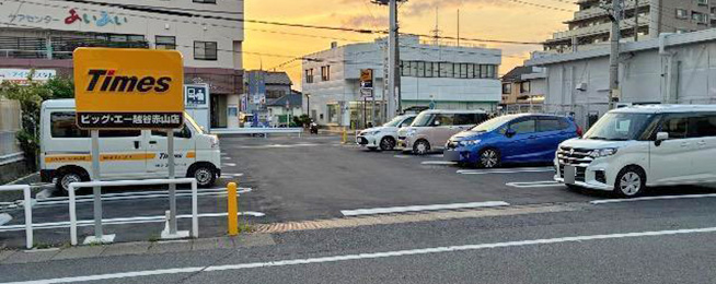 駐車場写真