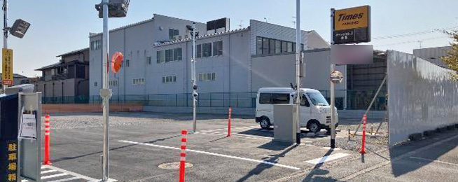 タイムズ花園中央公園西