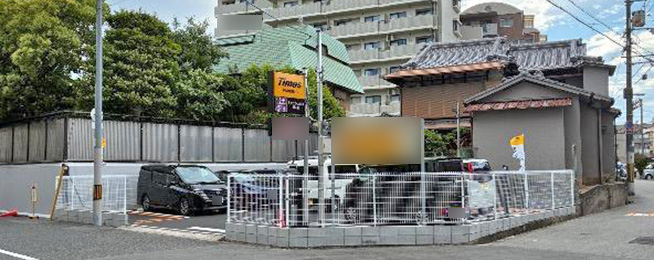 タイムズ沢ノ町駅前