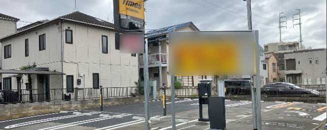 駐車場写真
