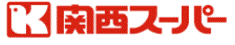 関西スーパー