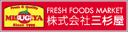 業務用食品館(玉川店)