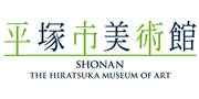 平塚市役所（美術館）
