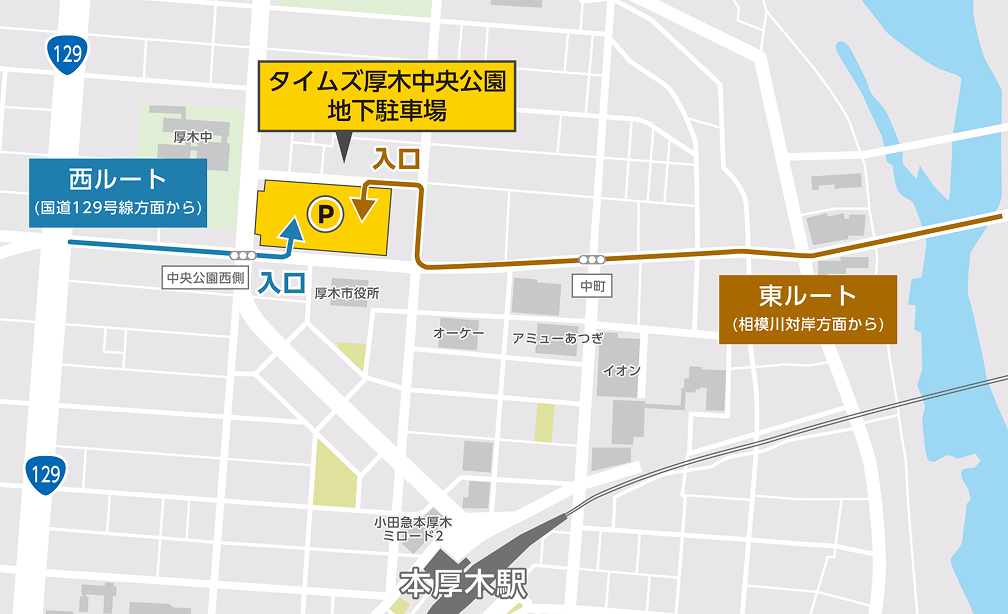 タイムズ厚木中央公園地下駐車場への行き方画像