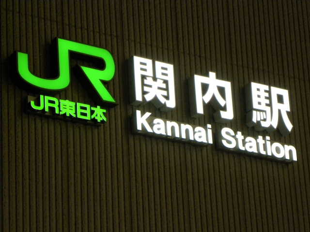 横浜スタジアムの最寄り駅 Jr関内駅のアクセス方法とお出かけ情報 タイムズ駐車場検索