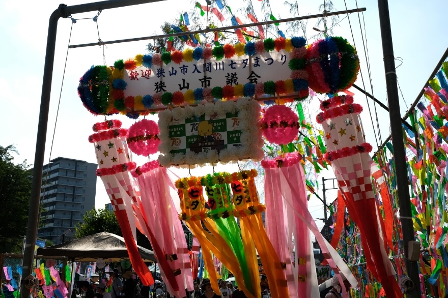 狭山市入間川七夕まつりの画像