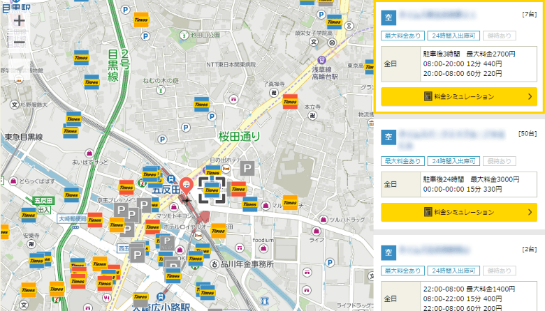 車両ナンバーの登録画面