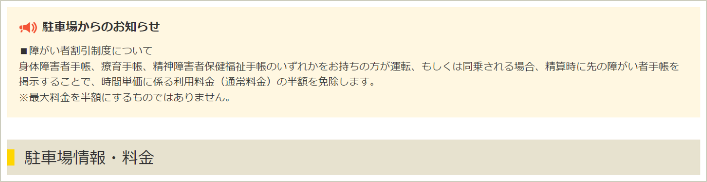 予約情報「支払い方法」欄