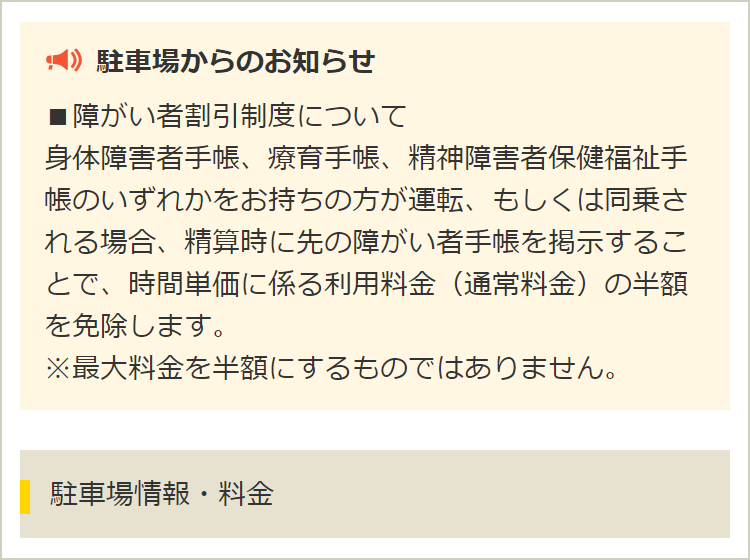 予約情報「支払い方法」欄